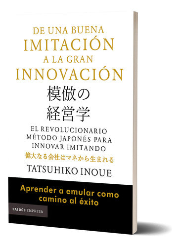 De una buena imitación a la gran innovación