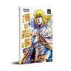 El puño de la Estrella del Norte (Hokuto No Ken) nº 02/18